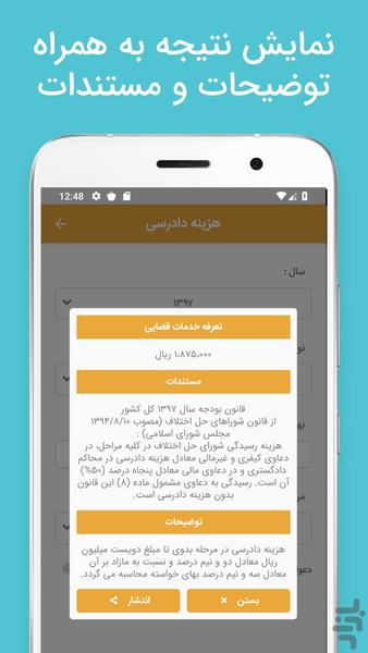 dadhesab - Image screenshot of android app