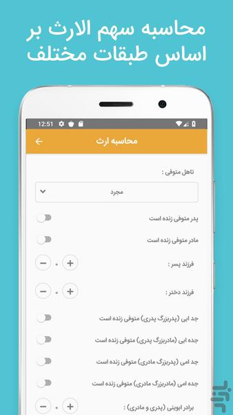 dadhesab - Image screenshot of android app