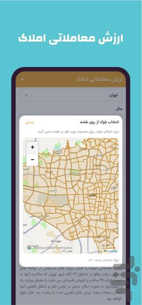 dadhesab - عکس برنامه موبایلی اندروید