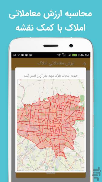 dadhesab - Image screenshot of android app