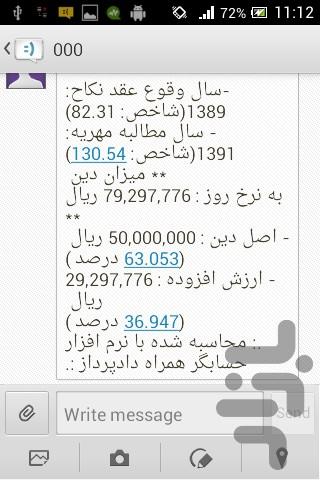 حسابگر همراه دادپرداز - عکس برنامه موبایلی اندروید