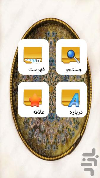 آموزش دف - Image screenshot of android app