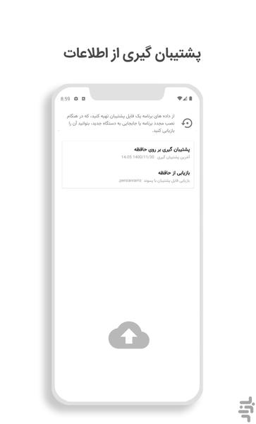 پرشین رمز - عکس برنامه موبایلی اندروید