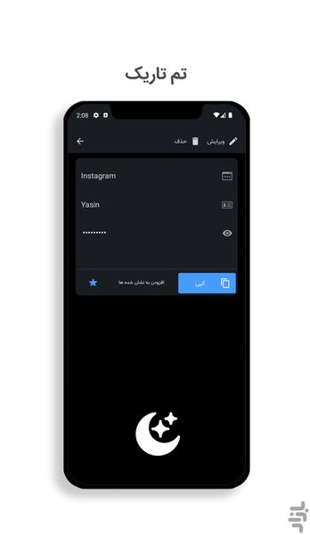 پرشین رمز - عکس برنامه موبایلی اندروید