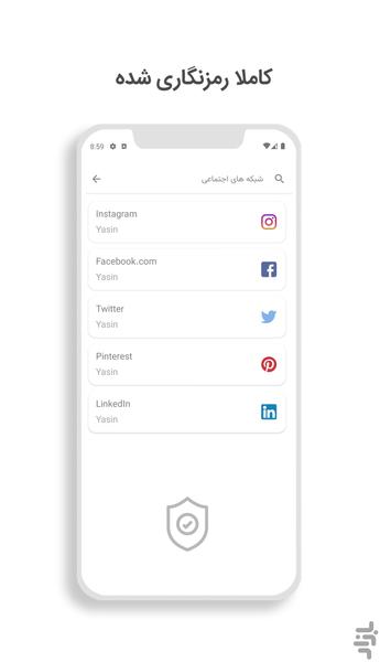 پرشین رمز - عکس برنامه موبایلی اندروید