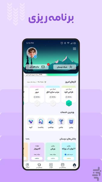 دیلی وایب | برنامه ریزی و روتین - عکس برنامه موبایلی اندروید