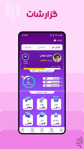 دیلی وایب | برنامه ریزی و روتین - عکس برنامه موبایلی اندروید