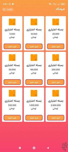 فالوور بگیر (فالوشاپ) - عکس برنامه موبایلی اندروید