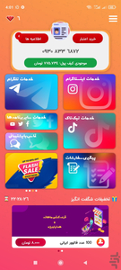 فالوور بگیر (فالوشاپ) - عکس برنامه موبایلی اندروید
