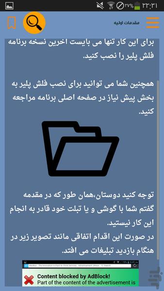 پول ساز - عکس برنامه موبایلی اندروید