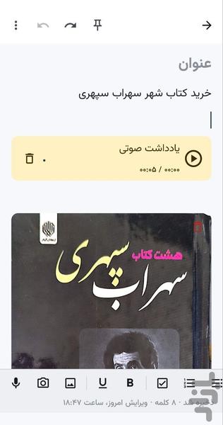 DamavandYar - Image screenshot of android app