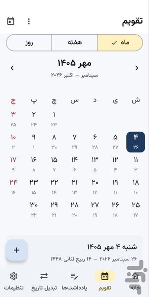 DamavandYar - Image screenshot of android app