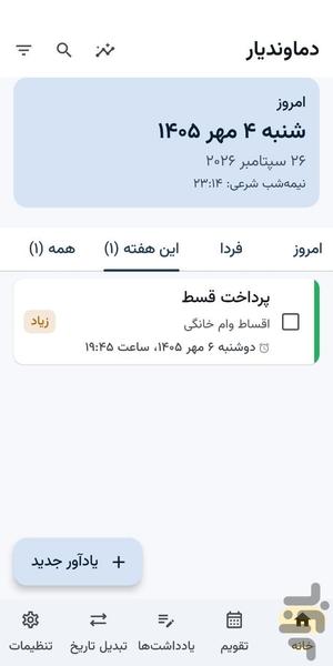 DamavandYar - Image screenshot of android app