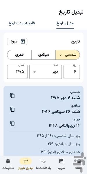 DamavandYar - Image screenshot of android app