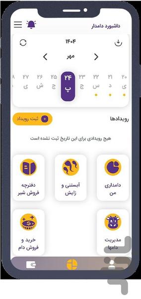 Super application damcheck - عکس برنامه موبایلی اندروید