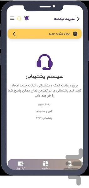 Super application damcheck - عکس برنامه موبایلی اندروید