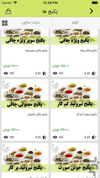 دمنوش کده - عکس برنامه موبایلی اندروید