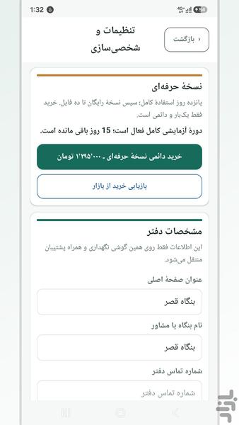 املاک ژیرانو - عکس برنامه موبایلی اندروید