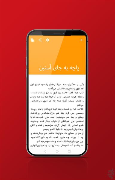 یک لیوان شربت - عکس برنامه موبایلی اندروید