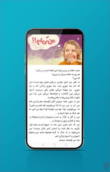 یک هکتار گل رز - عکس برنامه موبایلی اندروید