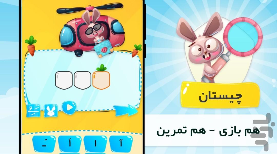 دانابا فارسی ریاضی علوم اول دبستان - عکس برنامه موبایلی اندروید