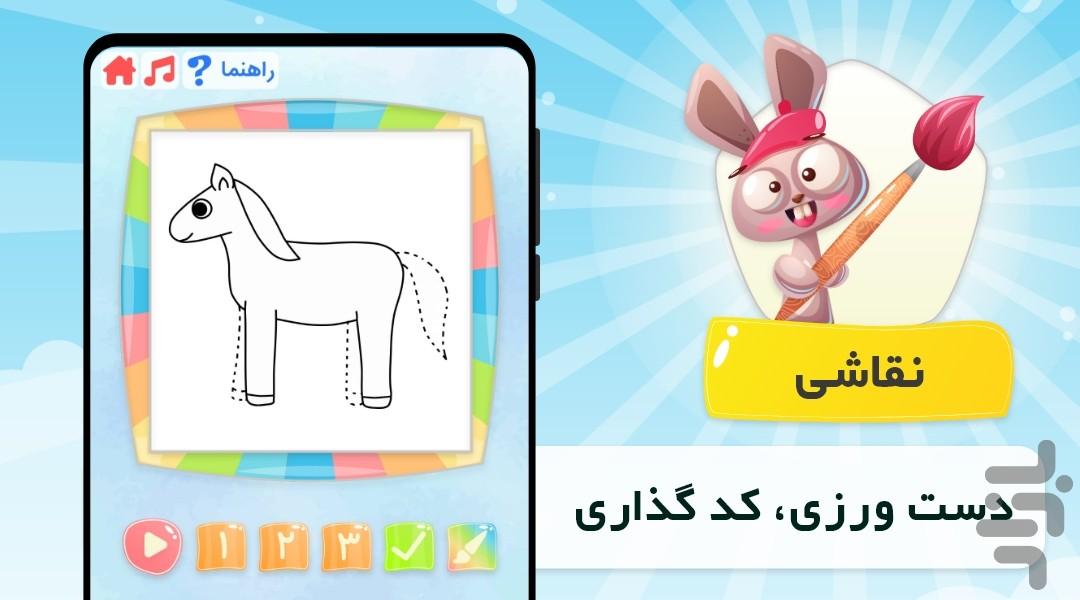 دانابا فارسی ریاضی علوم اول دبستان - عکس برنامه موبایلی اندروید