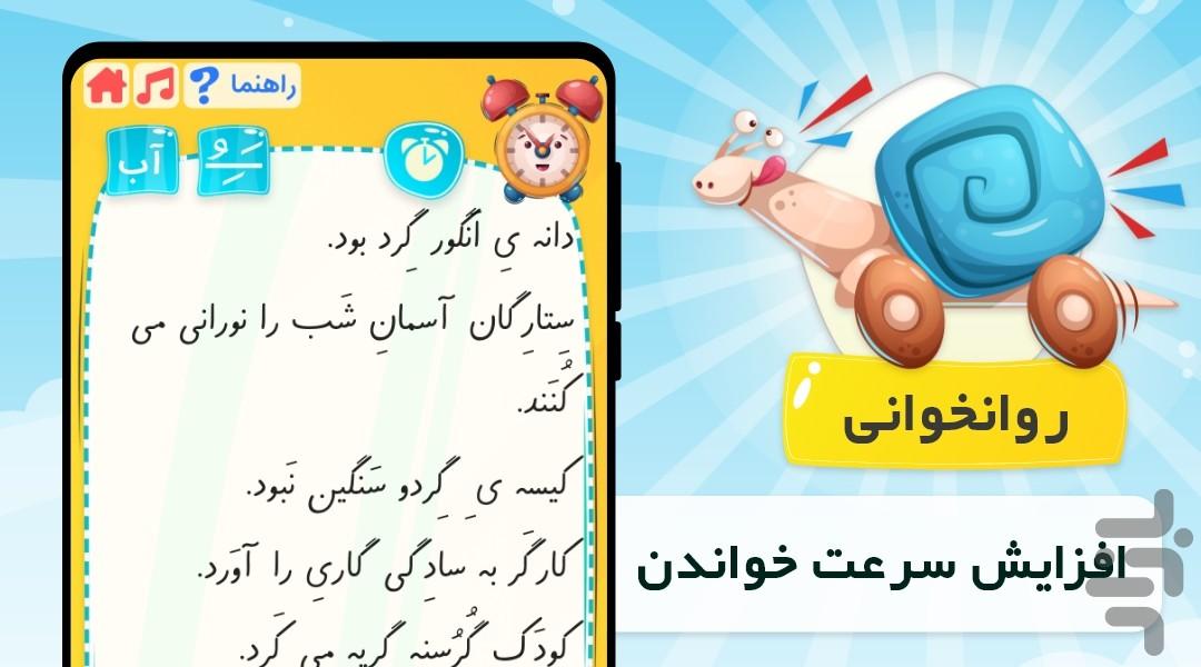 دانابا فارسی ریاضی علوم اول دبستان - عکس برنامه موبایلی اندروید