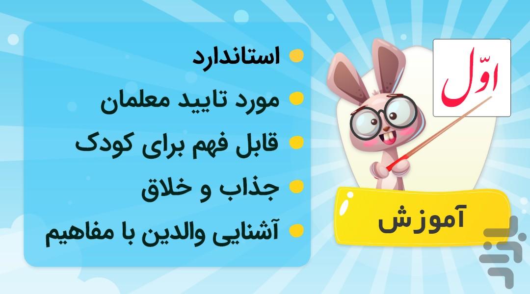 danaba farsi anad math aval - Image screenshot of android app