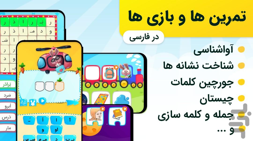 دانابا فارسی ریاضی علوم اول دبستان - عکس برنامه موبایلی اندروید