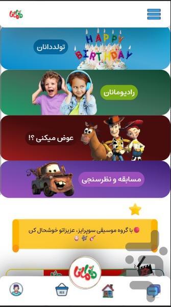دانان مانان - عکس برنامه موبایلی اندروید