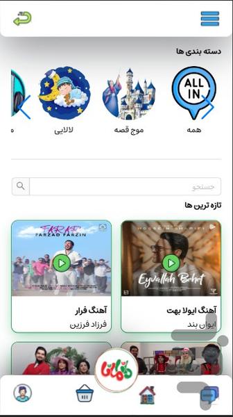 دانان مانان - عکس برنامه موبایلی اندروید