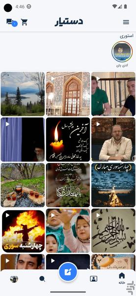 معیشت (اخبار اقتصادی) - عکس برنامه موبایلی اندروید