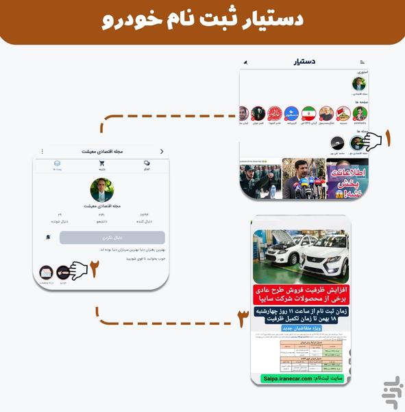 معیشت (اخبار اقتصادی) - عکس برنامه موبایلی اندروید