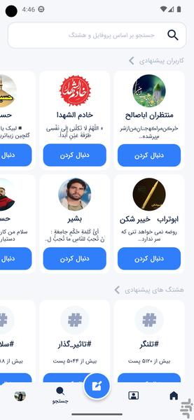 معیشت (اخبار اقتصادی) - عکس برنامه موبایلی اندروید