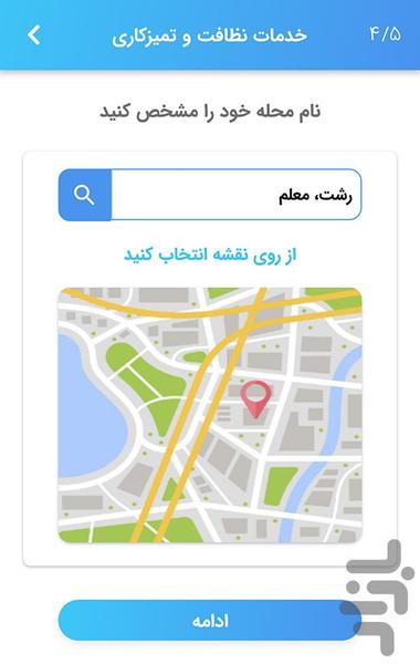 servicenama - عکس برنامه موبایلی اندروید