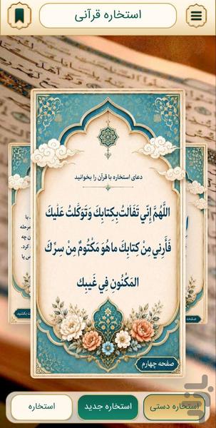 دانشنامه احکام - Image screenshot of android app