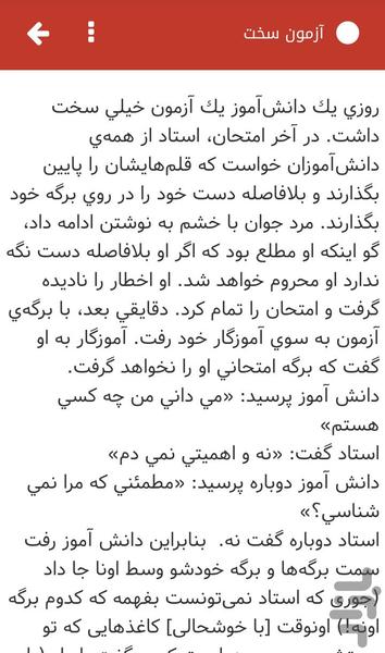 داستان های کوتاه انگلیسی - Image screenshot of android app