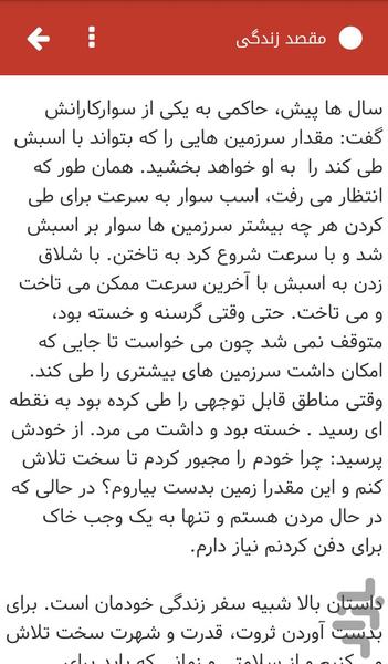 داستان های کوتاه انگلیسی - Image screenshot of android app