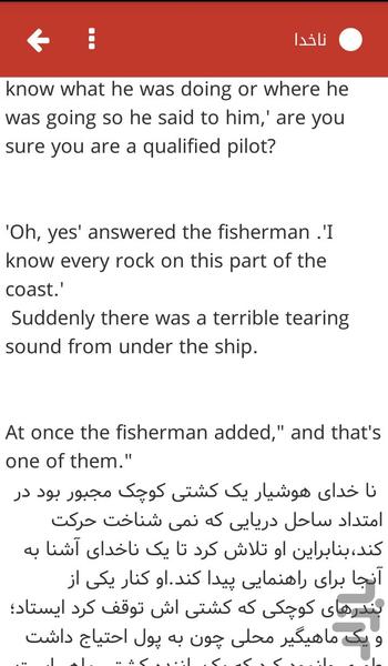 داستان های کوتاه انگلیسی - Image screenshot of android app