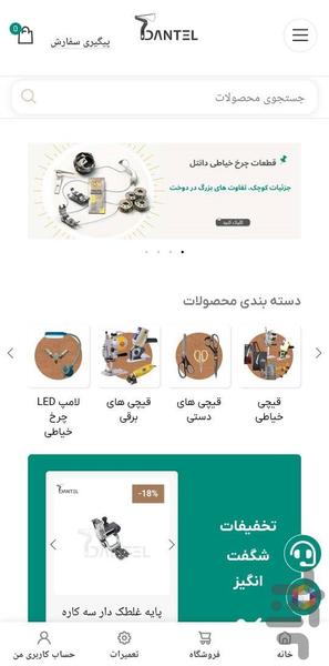 دانتل - عکس برنامه موبایلی اندروید
