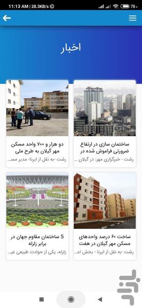 داپکو - عکس برنامه موبایلی اندروید