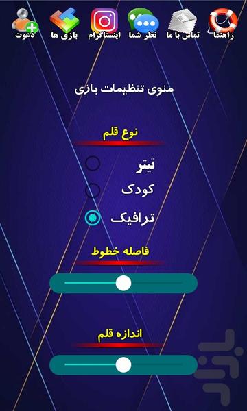 بازیکن شناس - عکس بازی موبایلی اندروید
