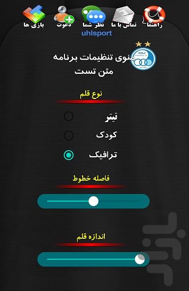 اس اس کوییز - عکس بازی موبایلی اندروید