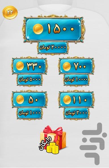 اس اس کوییز - عکس بازی موبایلی اندروید