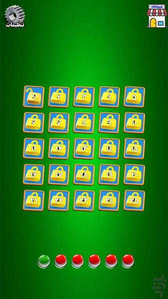 پرشین کوییز - عکس بازی موبایلی اندروید