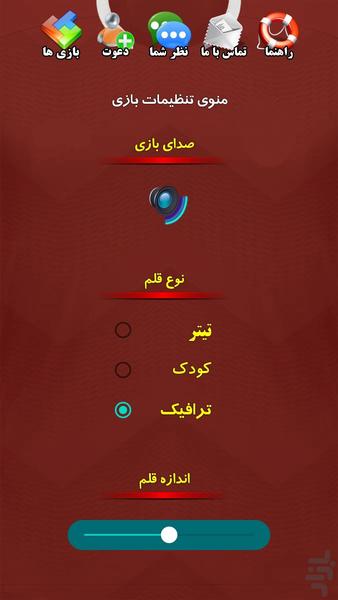 ارتش سرخ - عکس بازی موبایلی اندروید