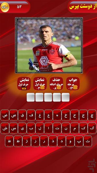 ارتش سرخ - عکس بازی موبایلی اندروید