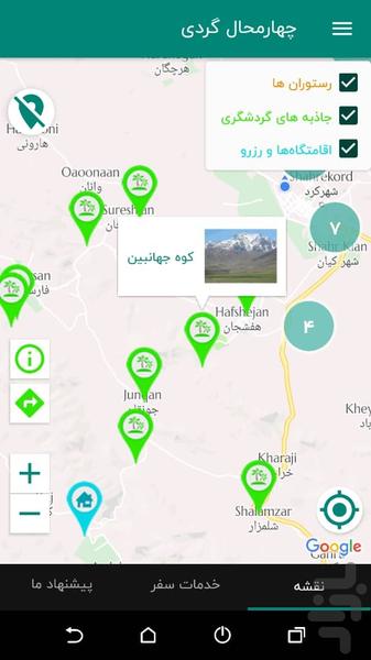 گردشگری چهارمحال و بختیاری - Image screenshot of android app