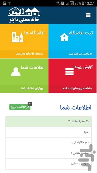 Be host - Image screenshot of android app