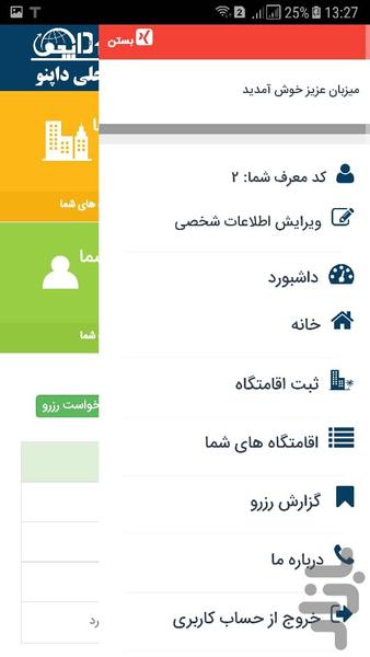 Be host - Image screenshot of android app